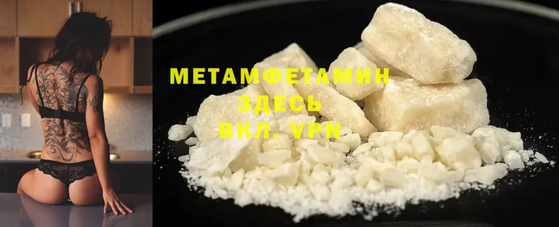 omg зеркало  Бирюсинск  Метамфетамин Methamphetamine  продажа наркотиков 